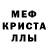 Мефедрон VHQ Felicita Mea