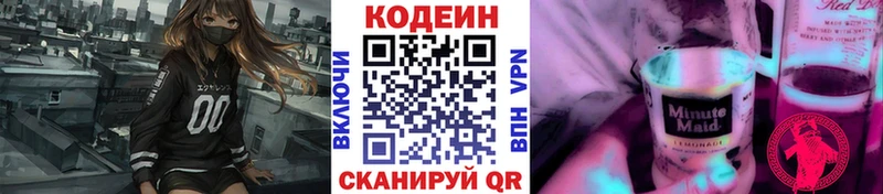 как найти   Полтавская  Codein напиток Lean (лин) 