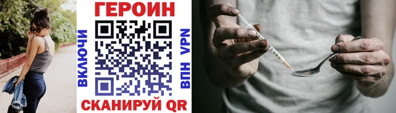 Героин Heroin Полтавская